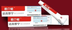 達克羅寧氯己定硫軟膏 達克羅寧氯己定硫軟膏