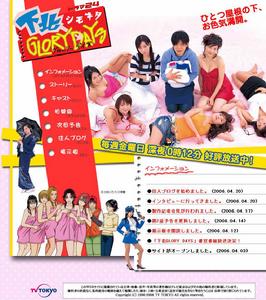 下北glorydays 下北glorydays