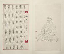 鑒真[唐朝僧人]