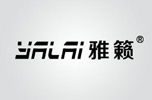 河南雅籟建材有限公司