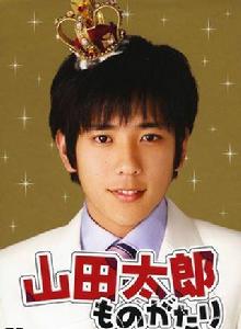 貧窮貴公子[日本2007年二宮和也主演日劇]