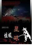 垃圾星球 垃圾星球