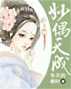 妙偶天成 妙偶天成