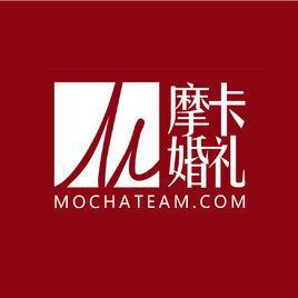 摩卡婚禮 摩卡婚禮