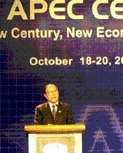 APEC會議在上海成功舉行