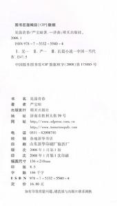 （圖）《晃蕩的青春》