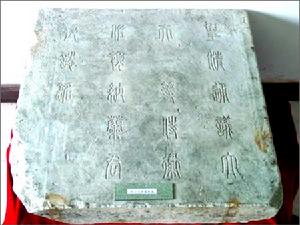 （圖）納蘭性德墓誌蓋