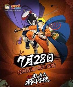 火影忍者手遊 火影忍者手遊