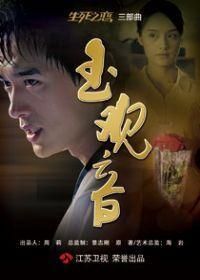 新玉觀音 新玉觀音