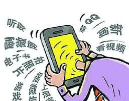 手機過度使用症 手機過度使用症