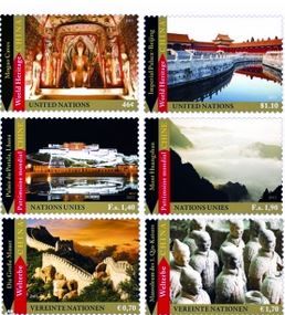 聯合國的世界遺產郵票目錄 聯合國的世界遺產郵票目錄