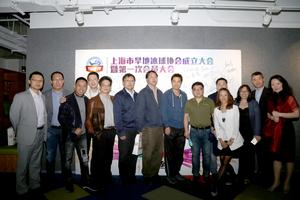 上海市旱地冰球協會成立大會