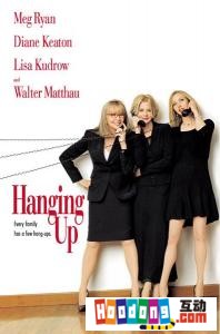 《掛線未了情》 《掛線未了情》