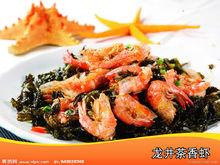龍井茶香蝦