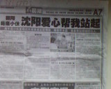 蜂療新聞介紹