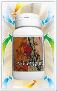 八珍回陽丸 八珍回陽丸