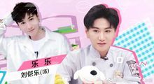 ​劉愷樂