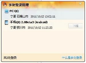 多處登入 多處登入