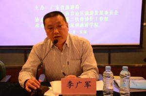 李廣軍[廣西自治區旅遊發展委員會副主任]