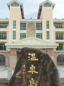 古兜溫泉 古兜溫泉