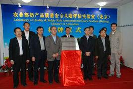 農業部奶及奶製品質量監督檢驗測試中心(北京) 農業部奶及奶製品質量監督檢驗測試中心(北京)