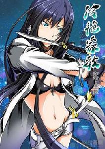 冷艷家教 冷艷家教