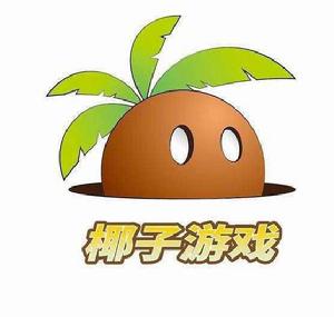 椰子遊戲 椰子遊戲