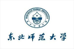 東師[東北師範大學]