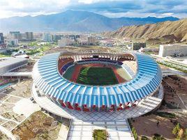 拉薩市文化體育中心