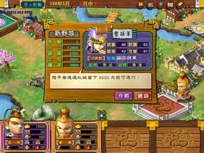 《報數！三國演義》