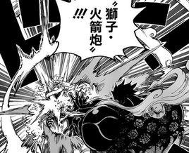 獅子火箭炮 獅子火箭炮