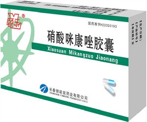 （圖）硝酸咪康唑膠囊