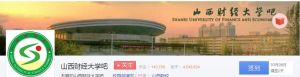 山西財經大學吧 山西財經大學吧