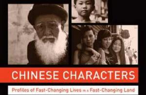 Chinese Characters Chinese Characters