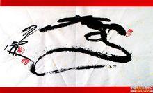 劉建飛[書法家、中國書畫研究院研究員]