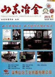 《山東冶金》 《山東冶金》