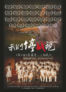 我們停戰吧 我們停戰吧