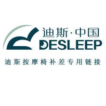 迪斯(DeSleep) 迪斯(DeSleep)