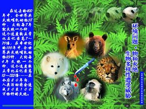 物種滅絕機制 物種滅絕機制