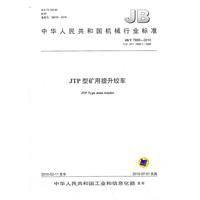 JTP型礦用提升絞車