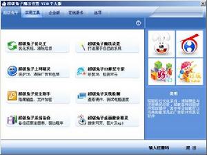 超級兔子魔法 超級兔子魔法