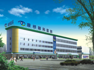 成都康橋醫院 成都康橋醫院