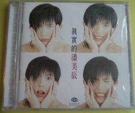 你走的那一天我沒有哭 你走的那一天我沒有哭