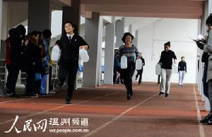 甌海女子運動健身節