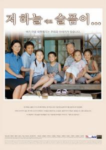 《天空也悲傷》 《天空也悲傷》