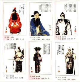 中國京劇百美圖 中國京劇百美圖