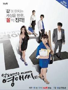 無理的英愛小姐第12季 無理的英愛小姐第12季