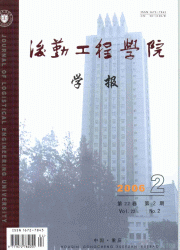 《後勤工程學院學報》