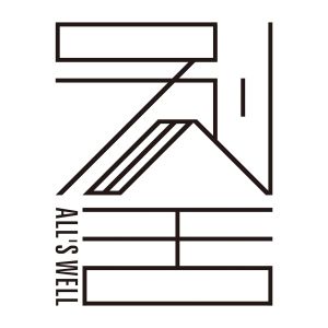 別舍家居 別舍家居