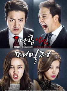 甜蜜陰森家族 甜蜜陰森家族